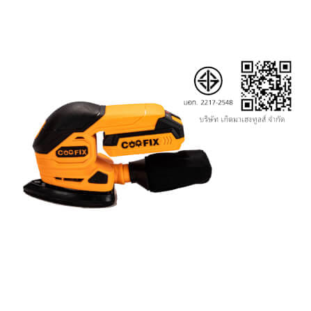 เครื่องขัดกระดาษทรายไร้สาย COOFIX รุ่น CF-CES004 ทรงเตารีด แบตเตอรี่ 20V_4